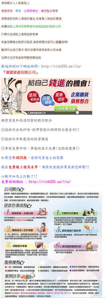 中國信託信貸好過嗎中國信託信貸專員 Rkdof