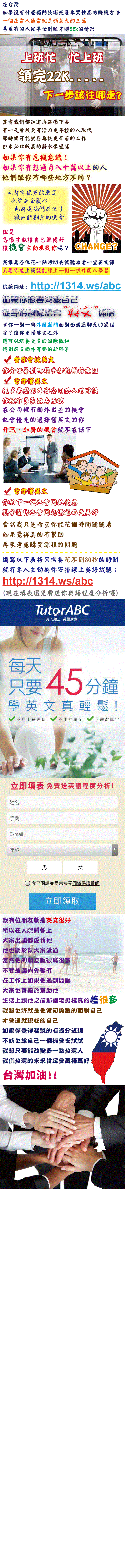 Tutorabc 價格ptt 求助 Guvxn