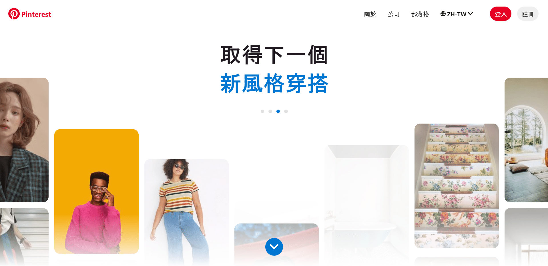 Read more about the article 青菜聊聊不一樣的社群平台 Pinterest #10