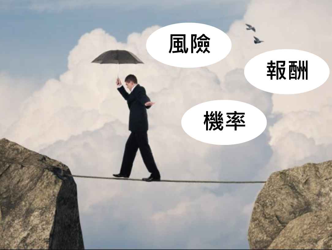 Read more about the article 青菜聊聊報酬率的甜蜜點 #8