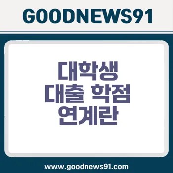 %EB%A7%8C 19%EC%84%B8 %EB%8C%80%ED%95%99%EC%83%9D %EB%B6%80%EB%AA%A8 %EB%8F%99%EC%9D%98 %EC%97%86%EC%9D%B4 %EC%86%8C%EC%95%A1 %EB%8C%80%EC%B6%9C %EB%B0%9B%EB%8A%94 %EB%B2%95