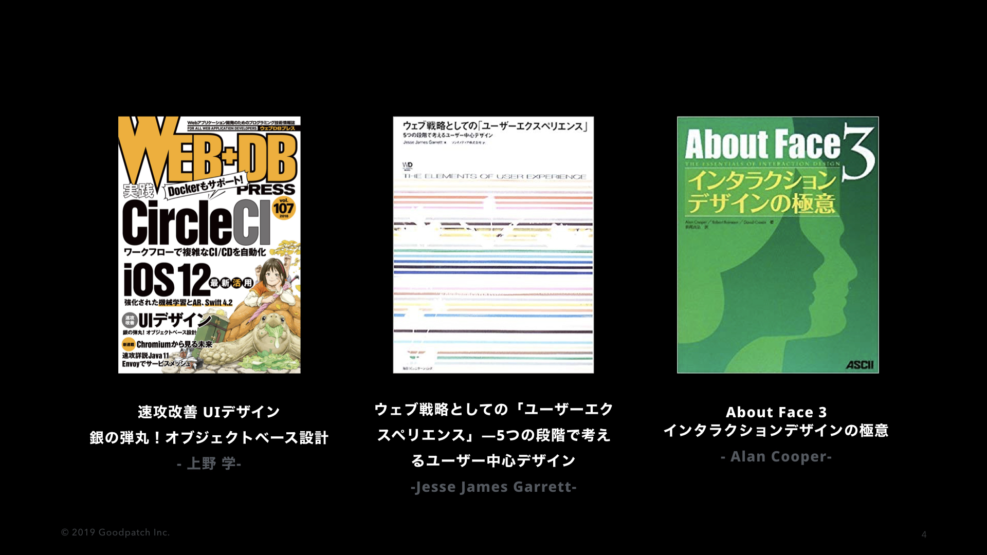 About Face 3 : インタラクションデザインの極意