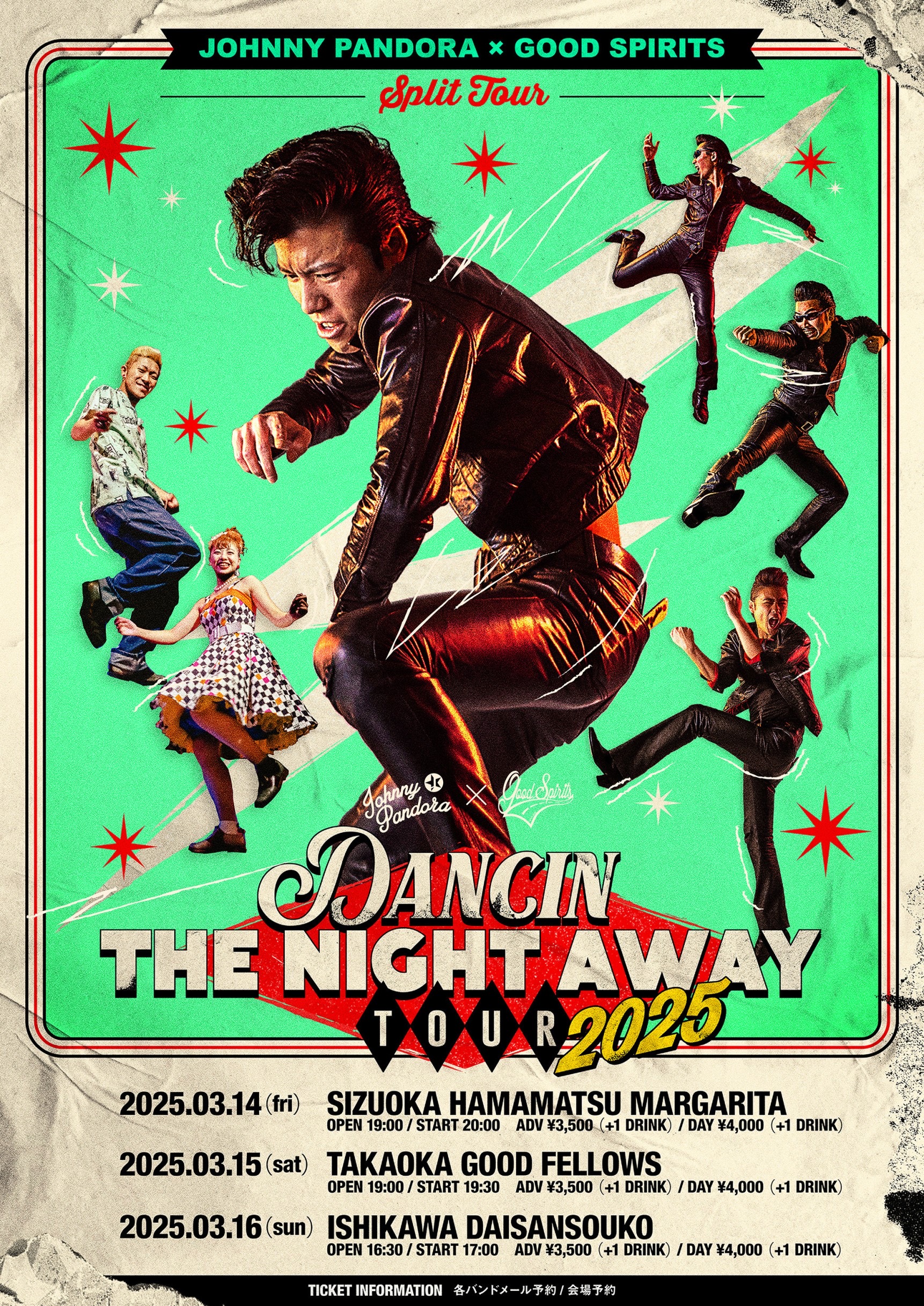 DANCIN' THE NIGHT AWAY TOUR 2025 開催決定‼️ | Good Spirits
