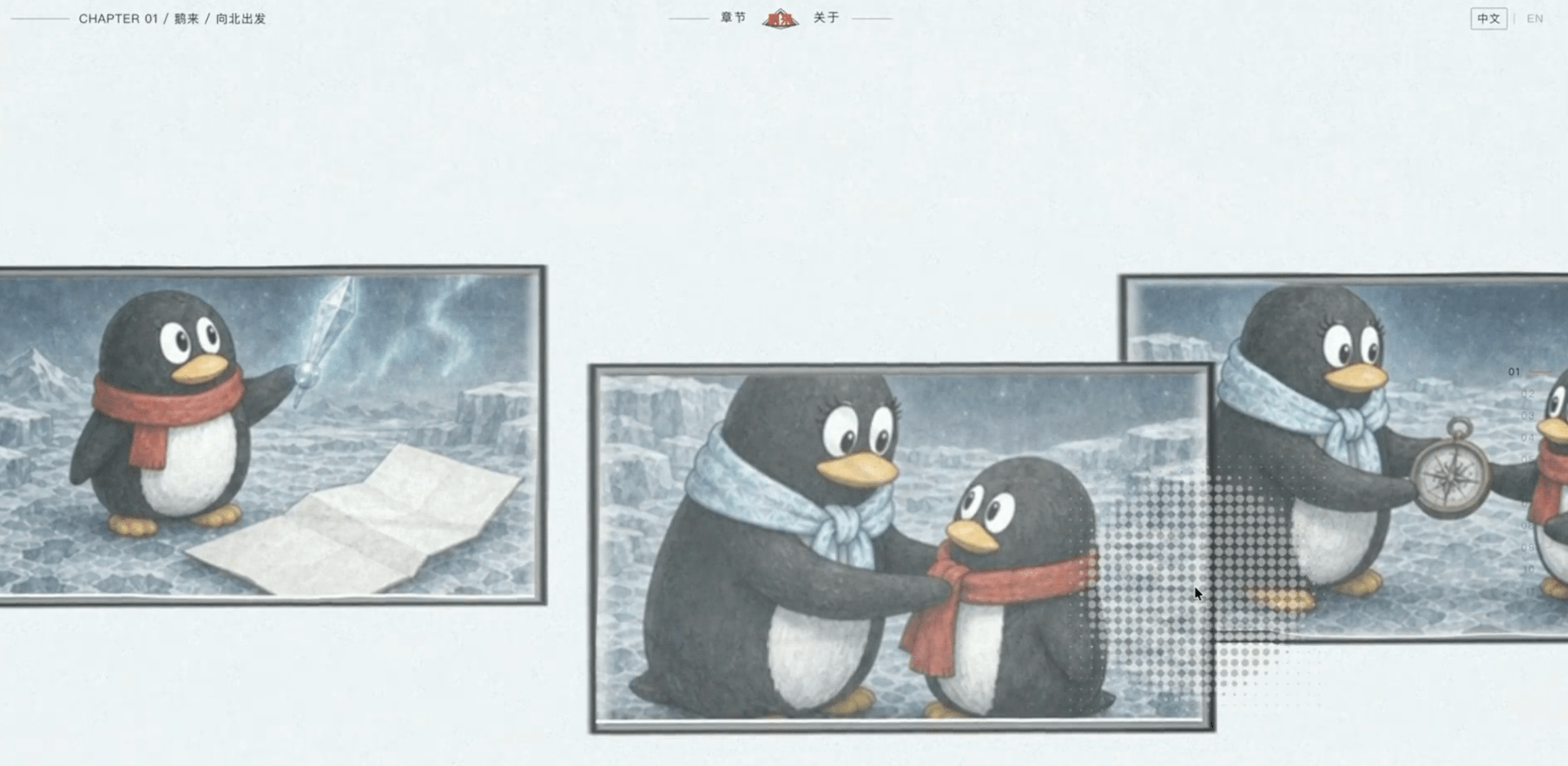 Illustration des pingouins mascottes de Tencent apprenant le fonctionnement de l'intelligence artificielle