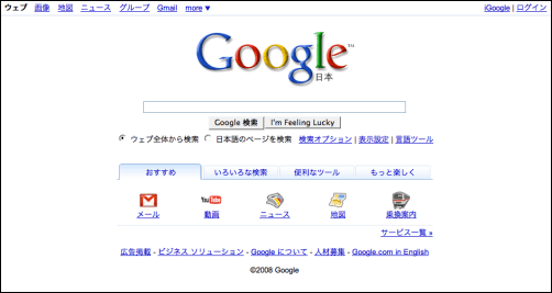Google Japão ganha novo design