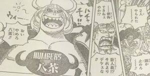 Onepiece9話考察 カイドウはナンバーズの壱か 七鬼 八茶に数字がつく意味 ワンピース考察 甲塚誓ノ介のいい芝居してますね Part 3