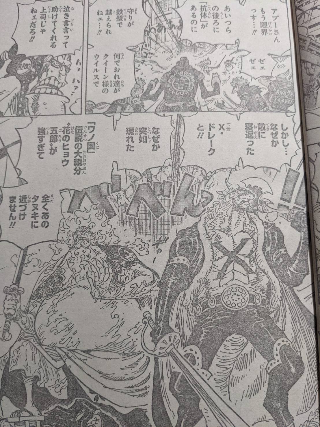 アプーvsドレークの決着は Onepiece1007話以降考察