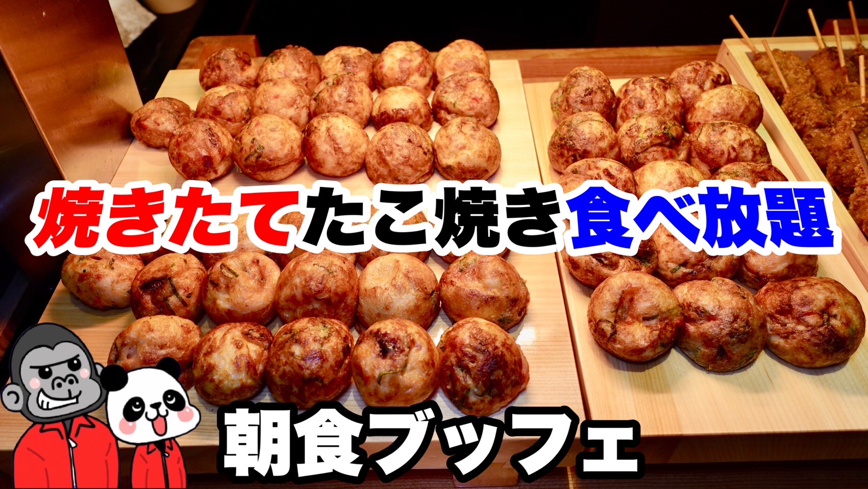 大阪/難波】宿泊者以外も利用可能な朝食ブッフェで目の前で焼きあげる