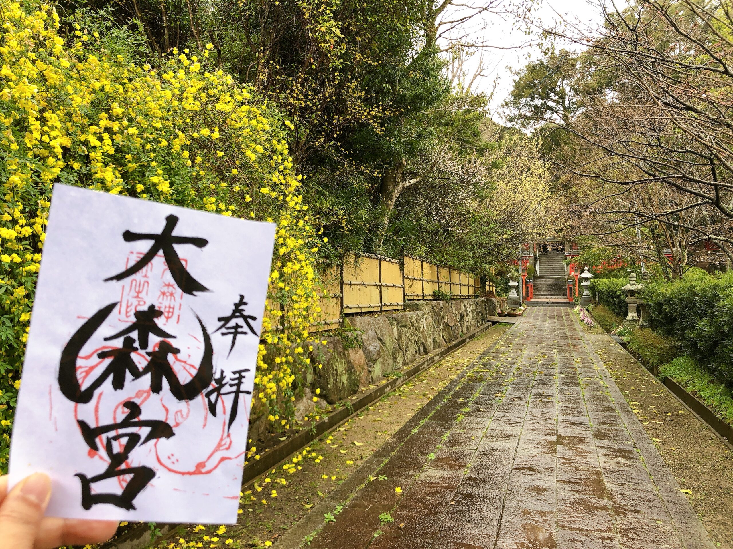 大森宮(福岡)御朱印