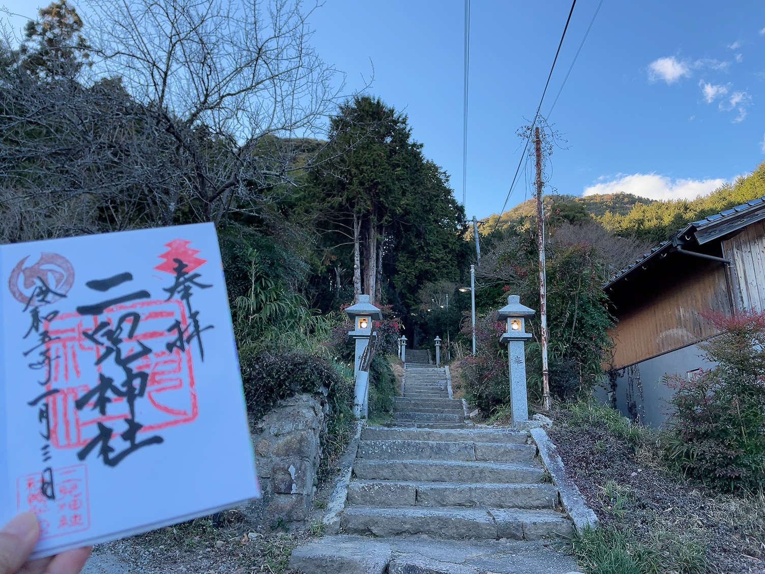 二兒神社(福岡)御朱印