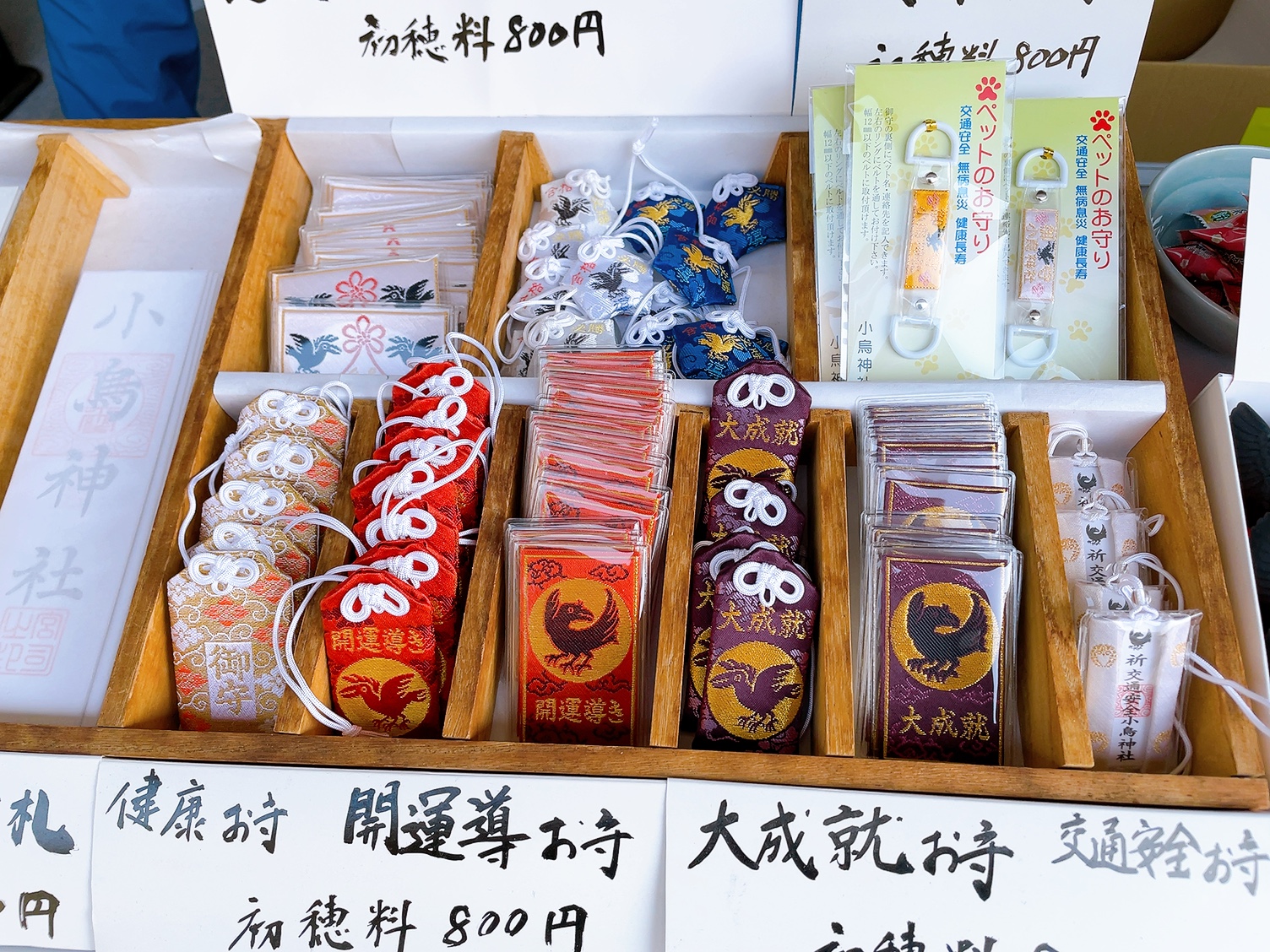 小烏神社【福岡】導きの竹棒の無料セルフ占いを忘れていました