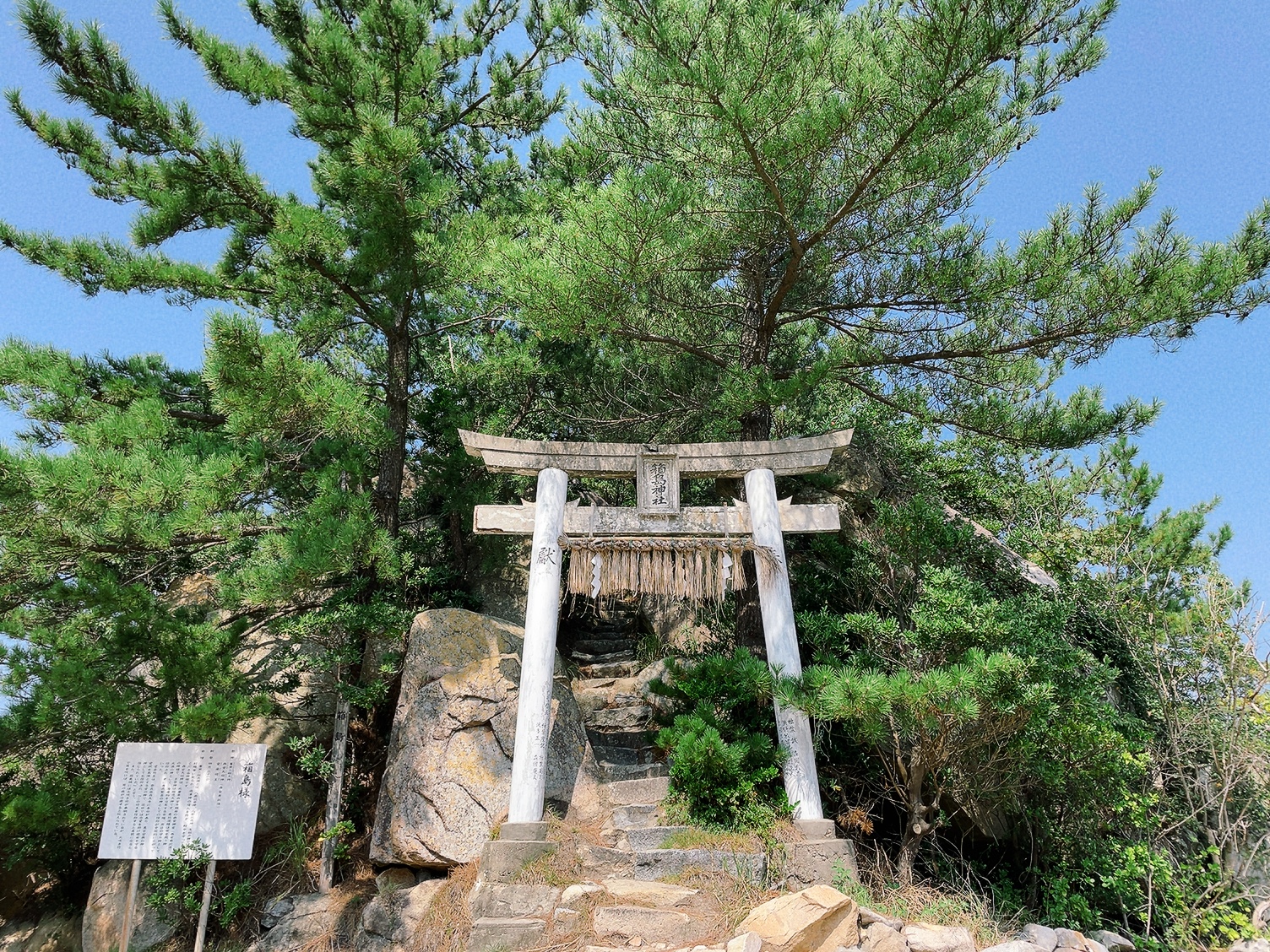 箱島神社【福岡】愛の神様・耳の神様として信仰されています。 | 九州