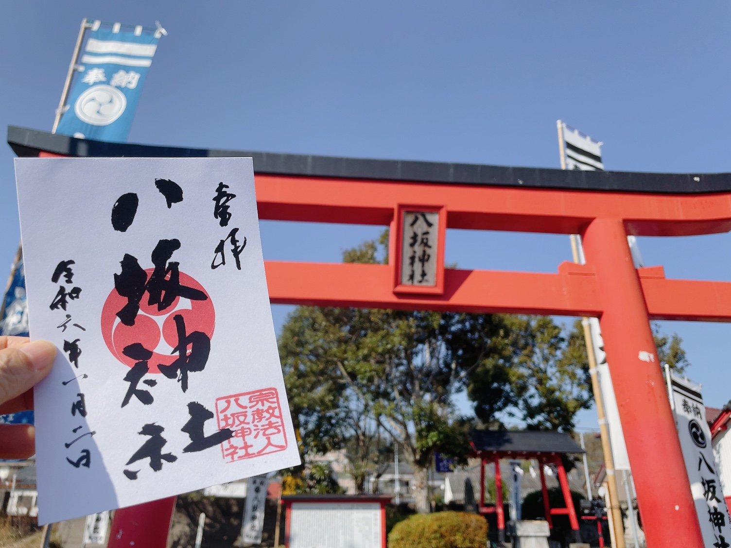 八坂神社(志布志市)【鹿児島】志布志千軒の町として市井繁盛を極めまし