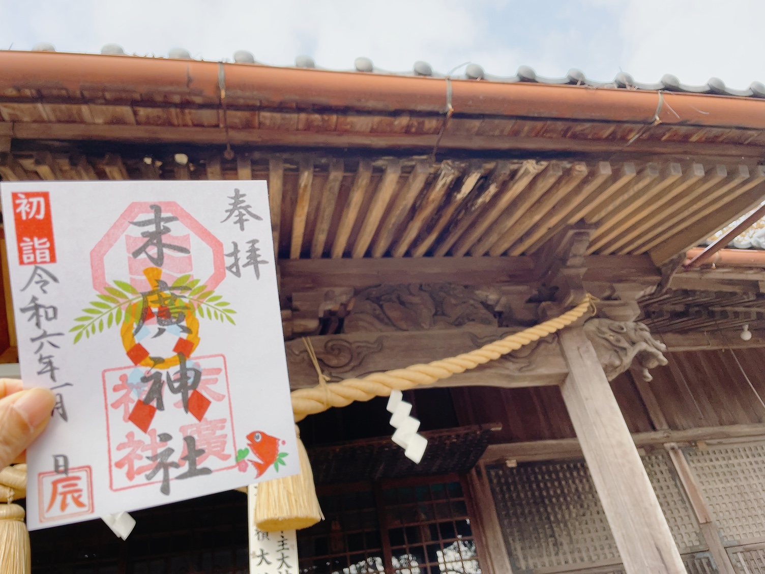 末廣神社【大分】三島宮を勧請したことから始まり | 九州御朱印巡り