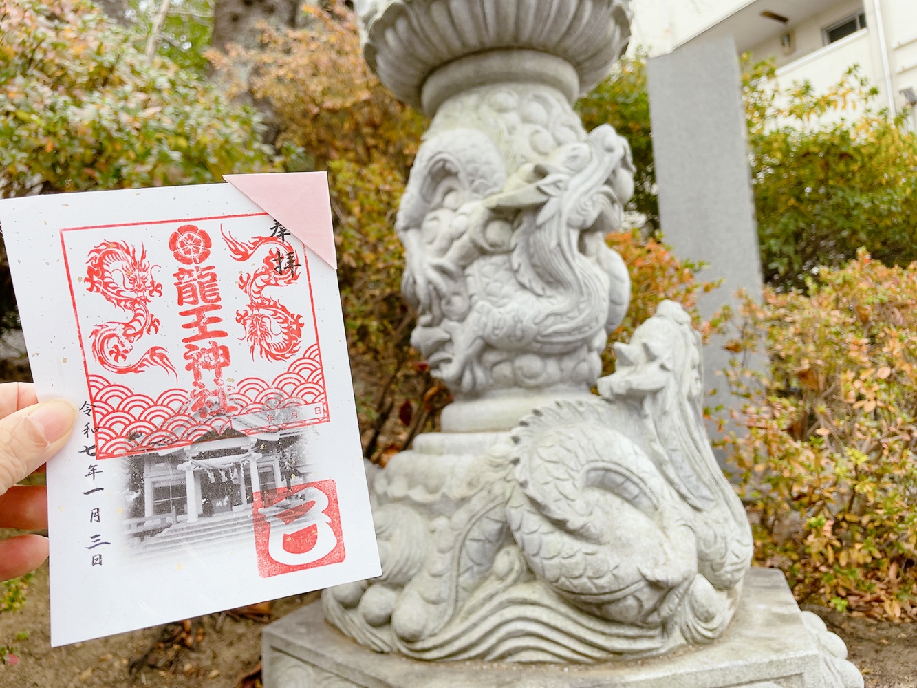 龍王神社【福岡】木彫りの龍神様がいらっしゃいます。 | 九州御朱印巡り