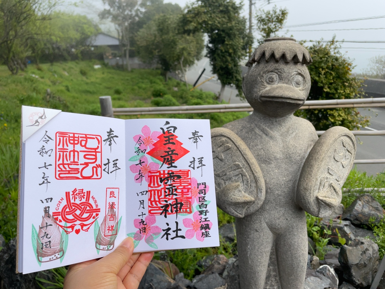 皇産霊神社【福岡】河童大明神の御朱印が素敵です。 | 九州御朱印巡り
