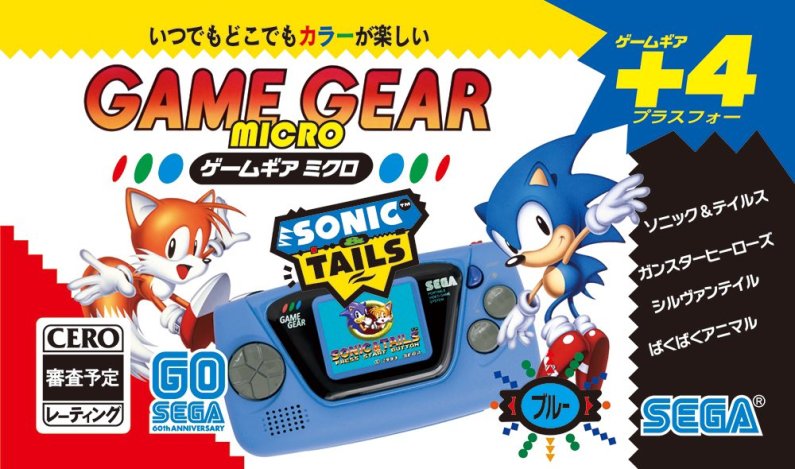 Game Gear Micro Bleue