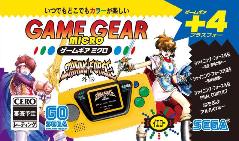 Game Gear Micro jaune
