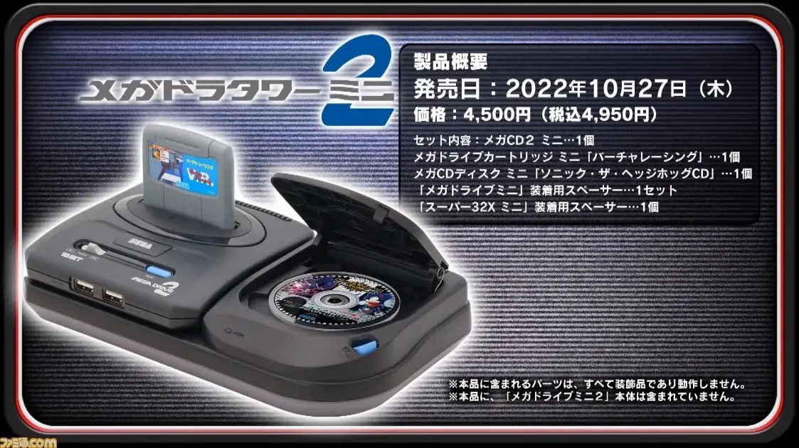 Mega cd 2 mini