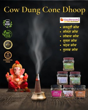 Cow Dung Cone Dhoop