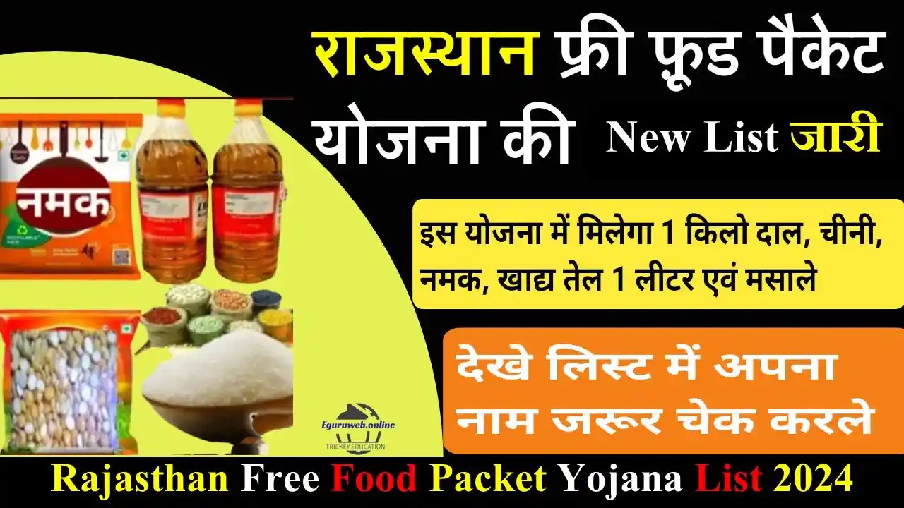 Rajasthan Free Food Packet Yojana List 2024