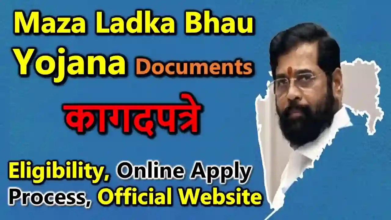 Maza Ladka Bhau Yojana Documents Required Maharashtra 2024, माझा लाडका भाऊ योजना कागदपत्रे