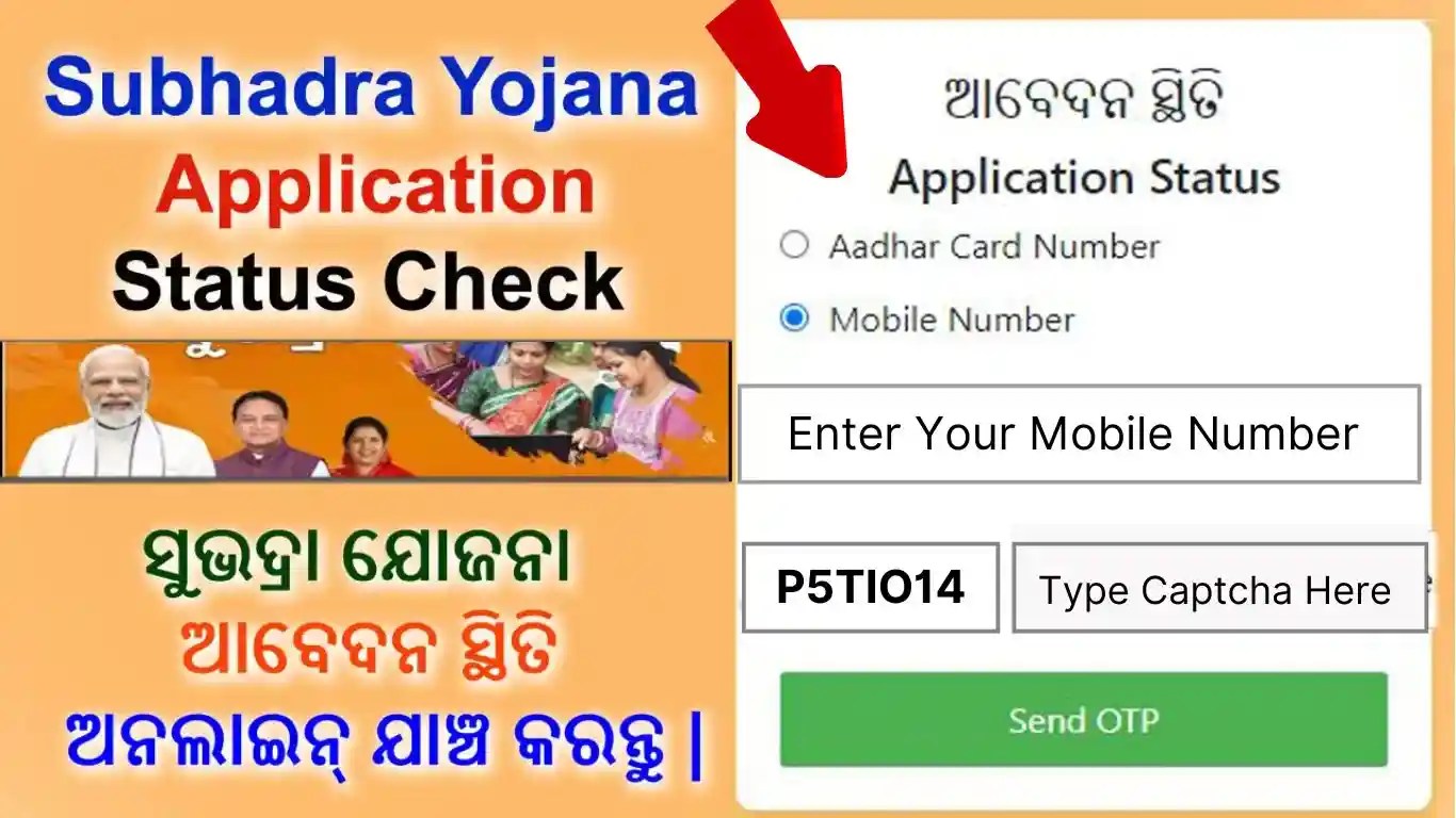 Subhadra Yojana Installment Status Check Online – Subhadra Yojana Application Status Check