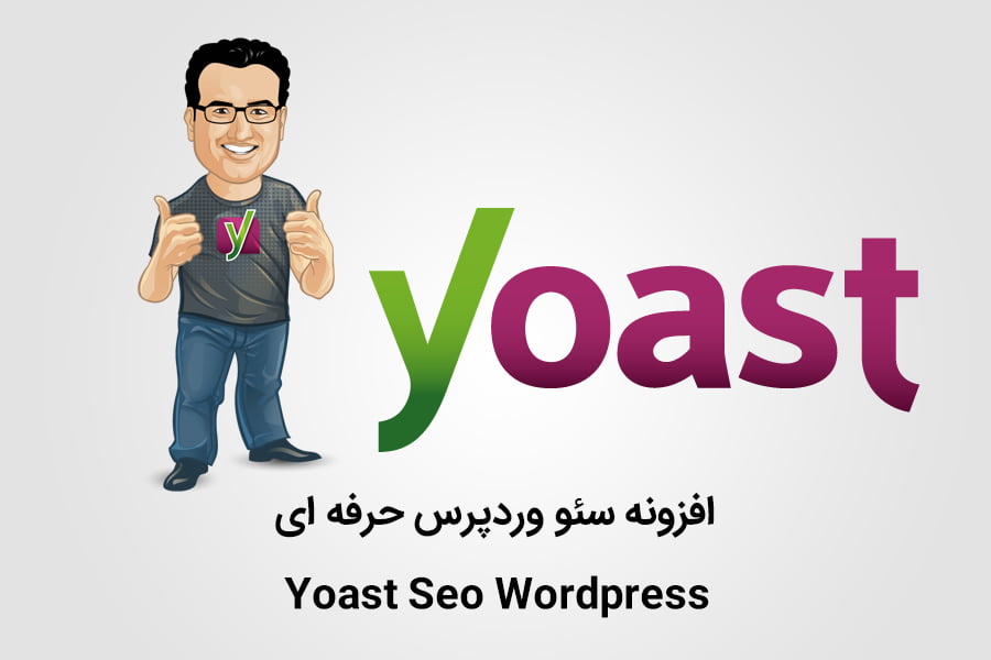 Yoast seo 14.0 rewrites the playbook on how a wordpress seo plugin can work. Yoast Seo Premium 17 0 Download Wordpress Plugin For Free Update Download Php Script Wordpress Theme Plugin