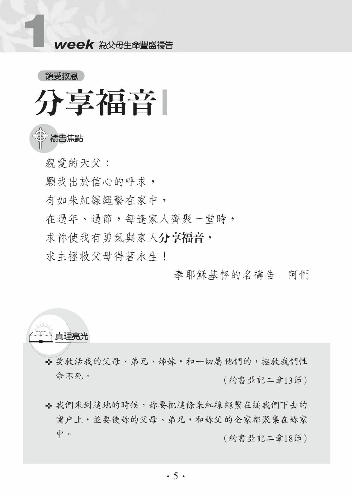 禱告文婚姻為尋得理想伴侶的禱告文 Miubu