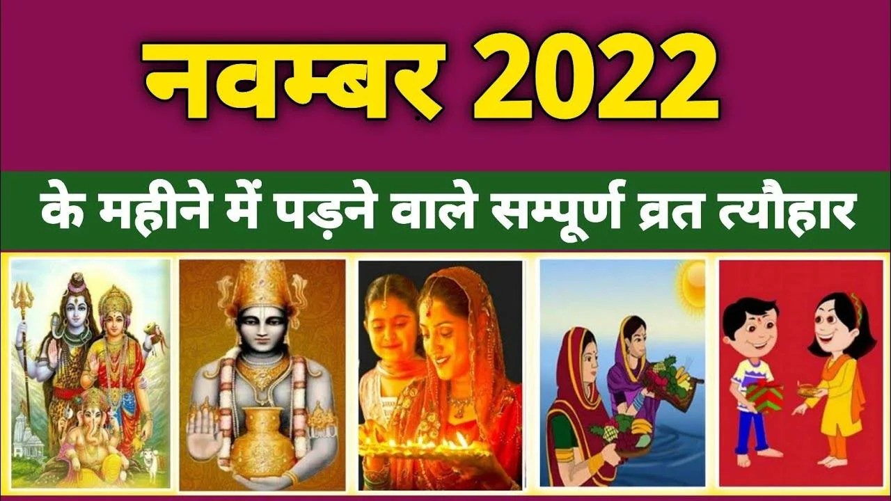 Know more on famous muslims/islam festivals in india for year . À¤¹ À¤¨ À¤¦ À¤ À¤² À¤¡à¤° À¤¨à¤µ À¤¬à¤° 2022 À¤ À¤¸à¤­ À¤¤ À¤¯ À¤¹ À¤° À¤à¤µ À¤µ À¤°à¤¤ Hindu Calendar 2022