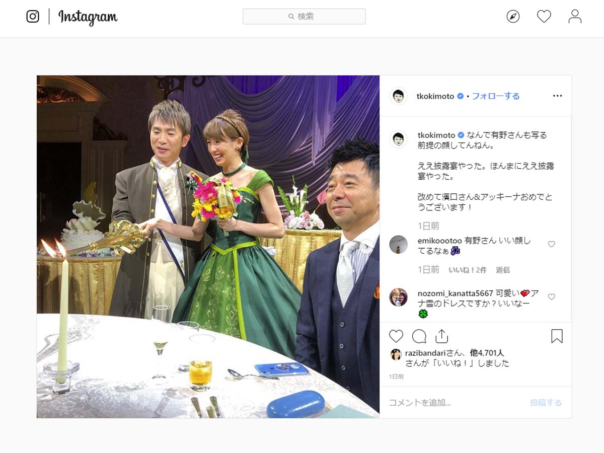 南明奈濱口優結婚式濱口優與女星南明奈結婚 Doreff
