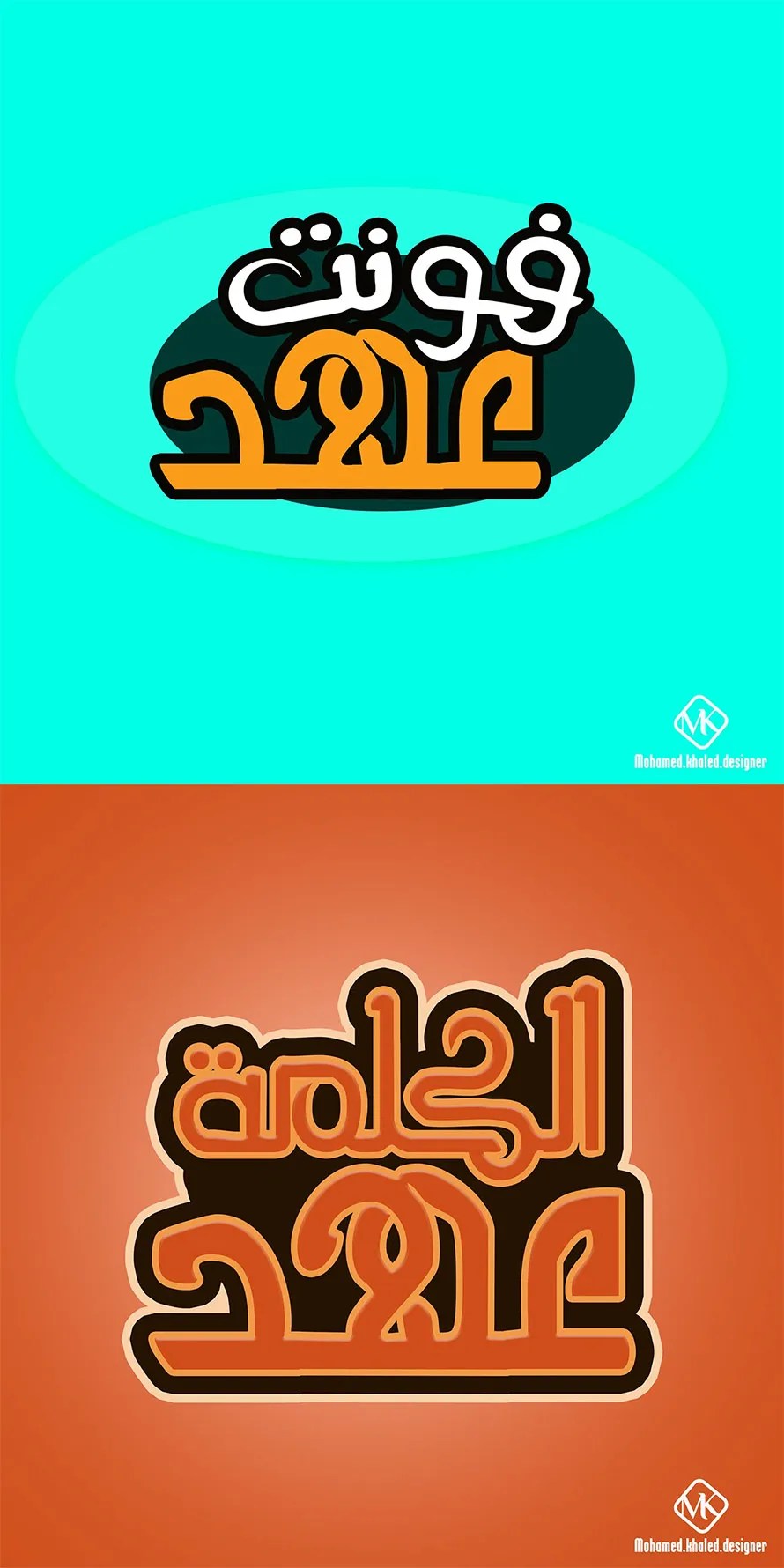 Ahd Font