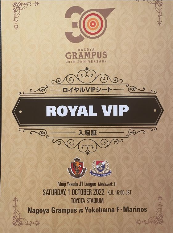 ロイヤルVIPシートに潜入してみた！ #grampus | グラぽ