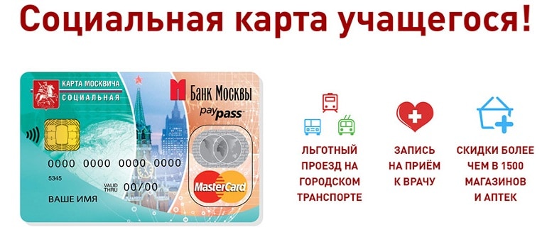 Интернет Магазин Детская Социальная Карта