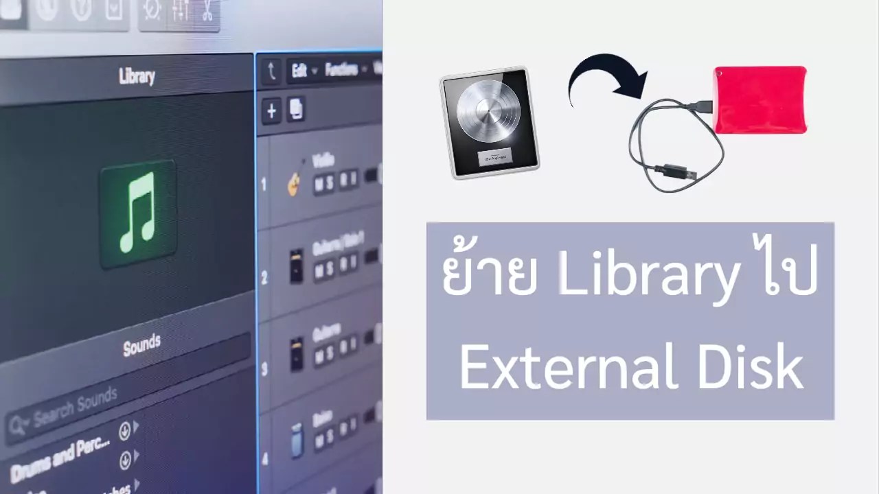 Move Logic Pro Library to External Disk