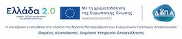 dypa-banner-epixirhsis-programmata-taa