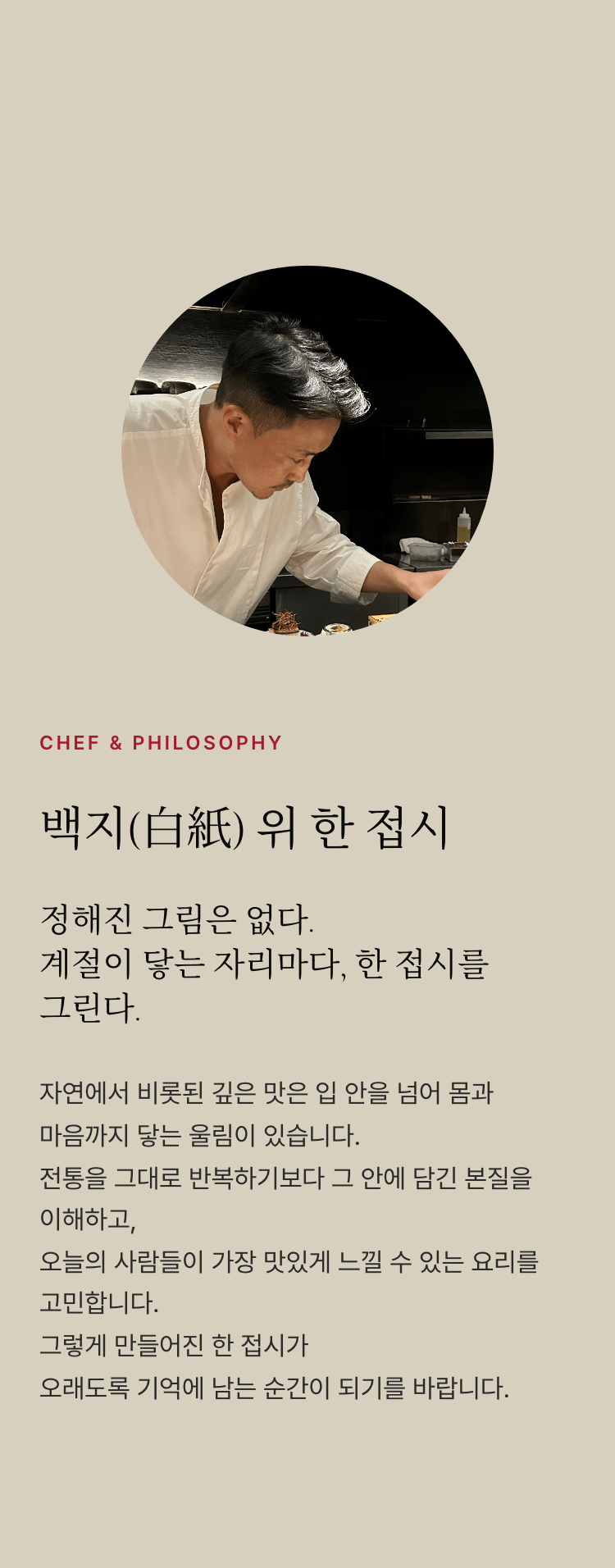 하쿠시 모바일 철학 섹션