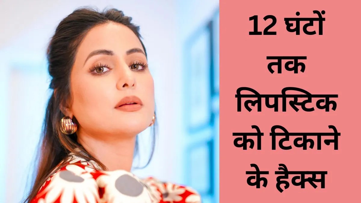 how to apply lipstick long lasting stay for 12 hours