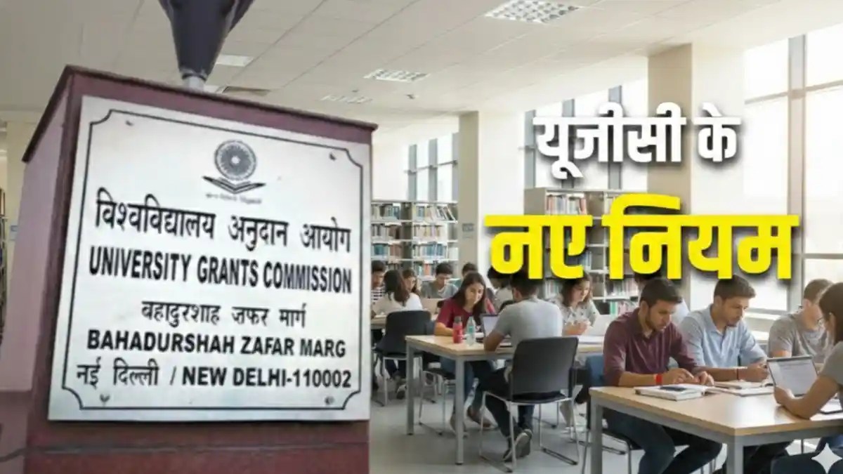 A composite image featuring a sign for the University Grants Commission (UGC) in New Delhi on the left. On the right, students are shown sitting at long tables in a modern, well-lit library, focused on their books and laptops