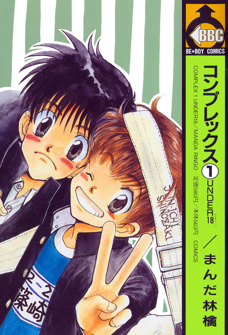 Manda Ringo--Complex V01 [5.0]