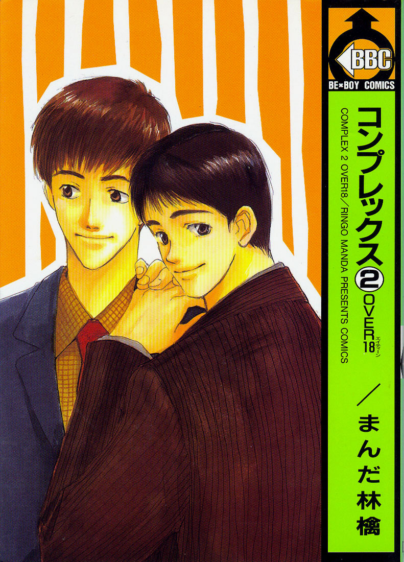 Manda Ringo--Complex V02 [5.0]