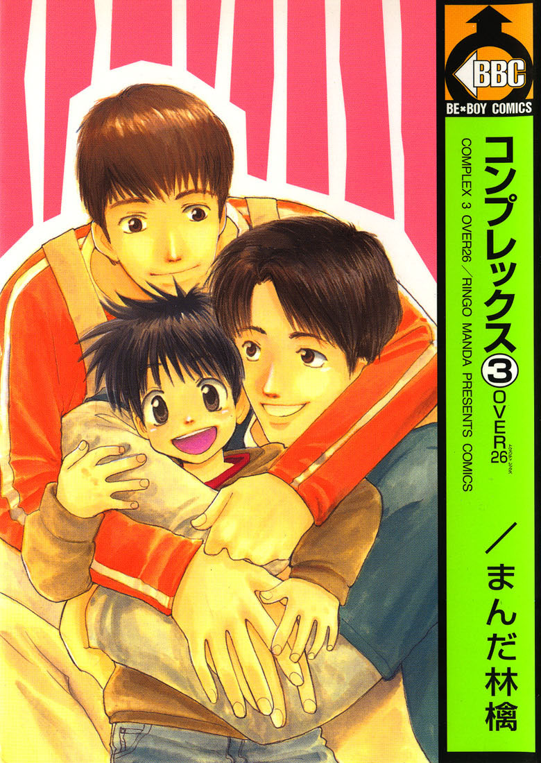 Manda Ringo--Complex V03 [5.0]