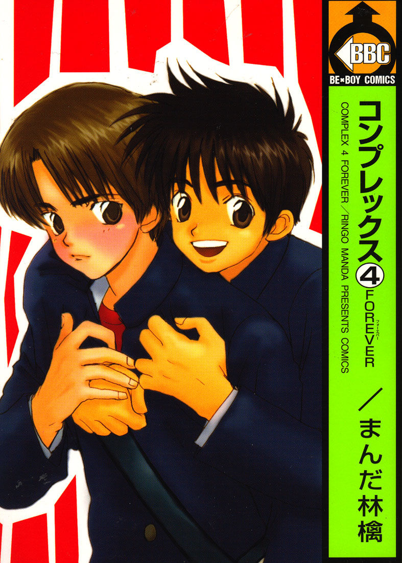 Manda Ringo--Complex V04 [5.0]