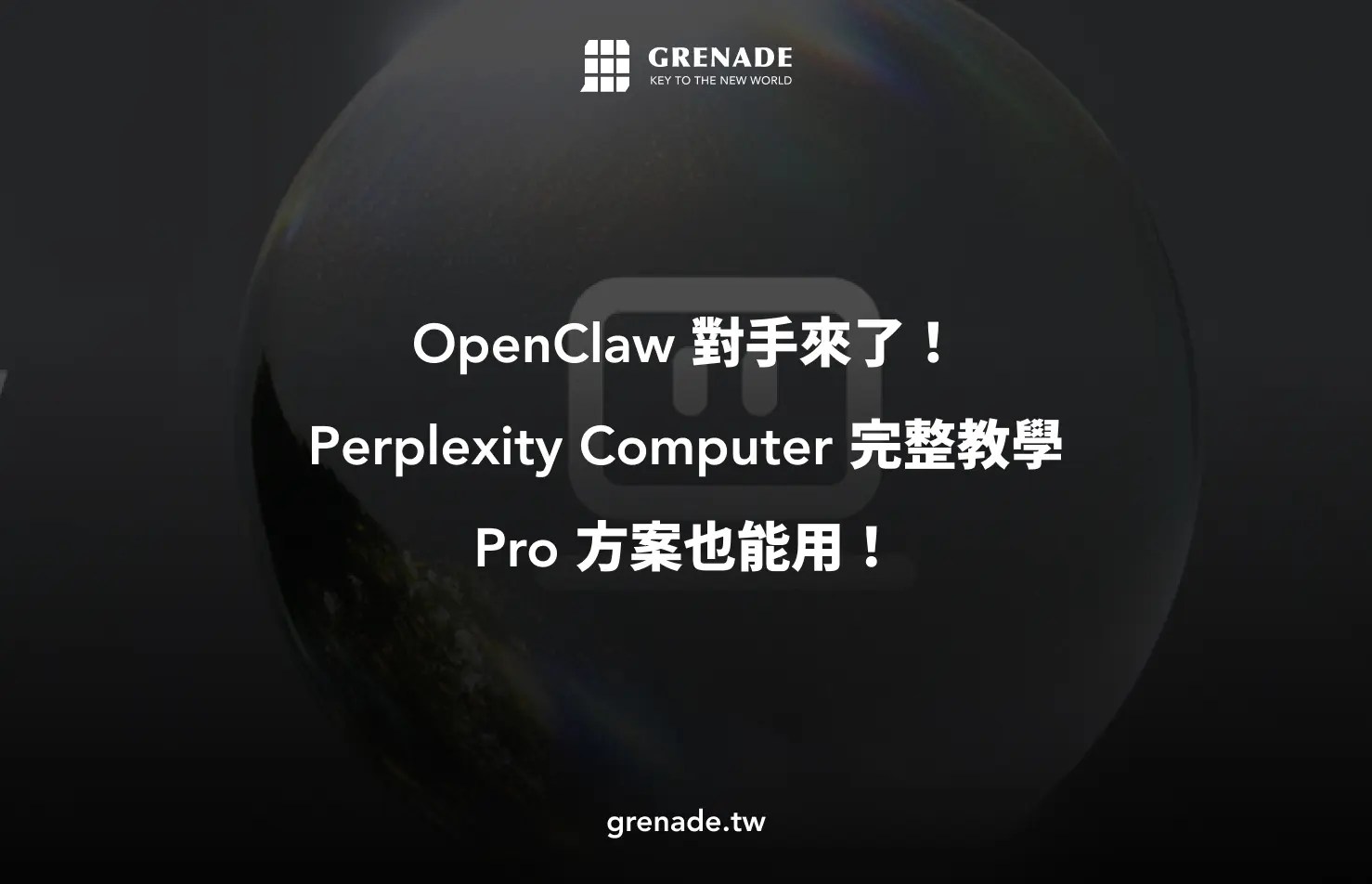 電腦螢幕顯示 AI 多模型系統自動拆解並執行工作任務