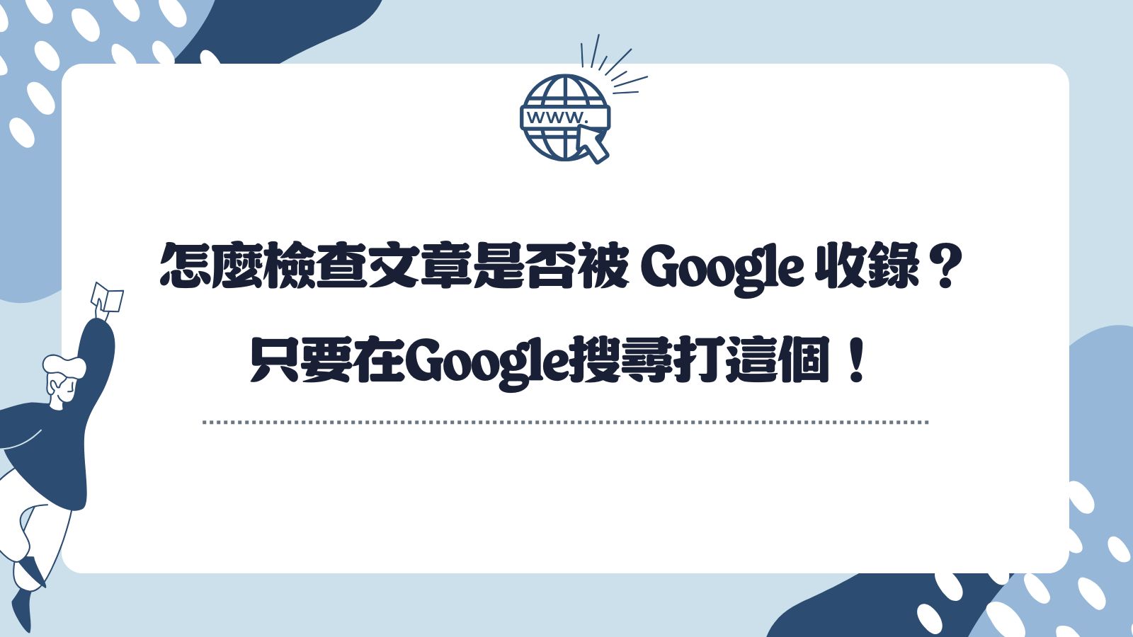 Googlesite
