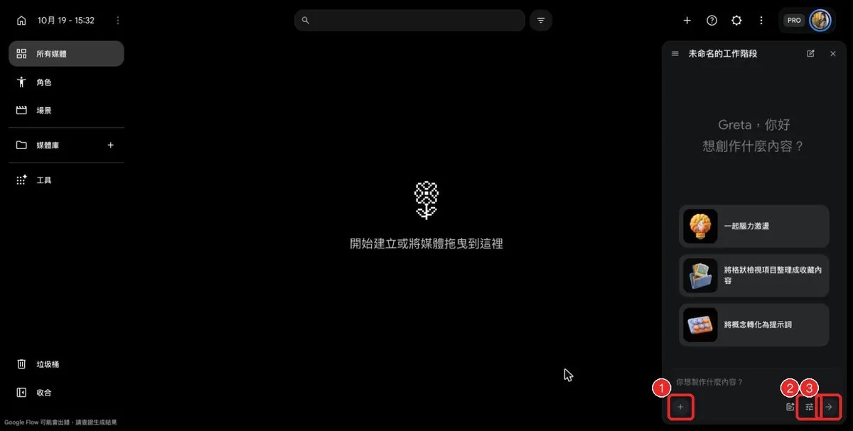 專案畫面：右側 Agent 對話框下方的三個按鈕