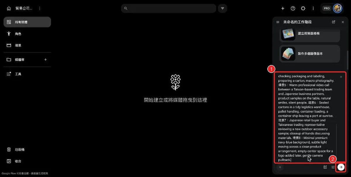 把精簡版指令貼進對話框，按箭頭送出