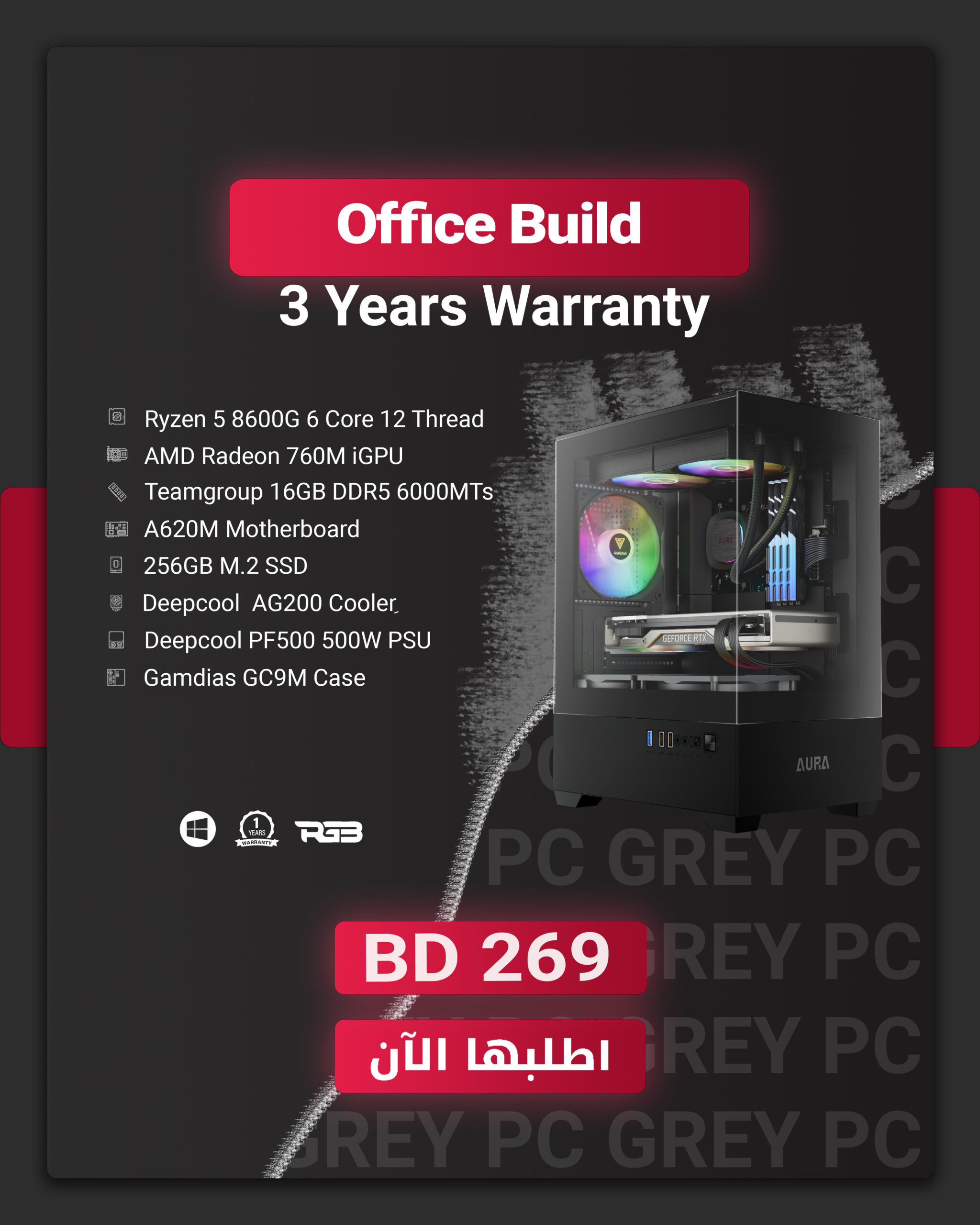 8600G Office Build