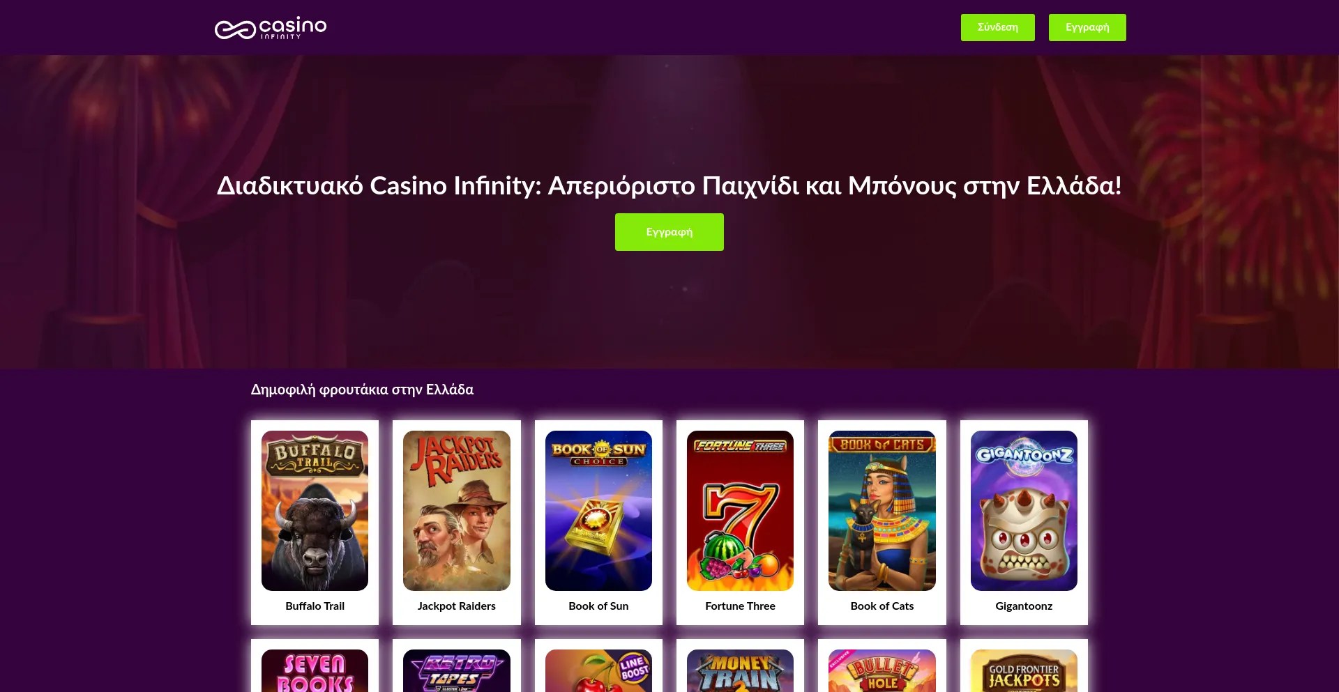Casino-infinity-gr.com Reviews | Check if site is scam or legit