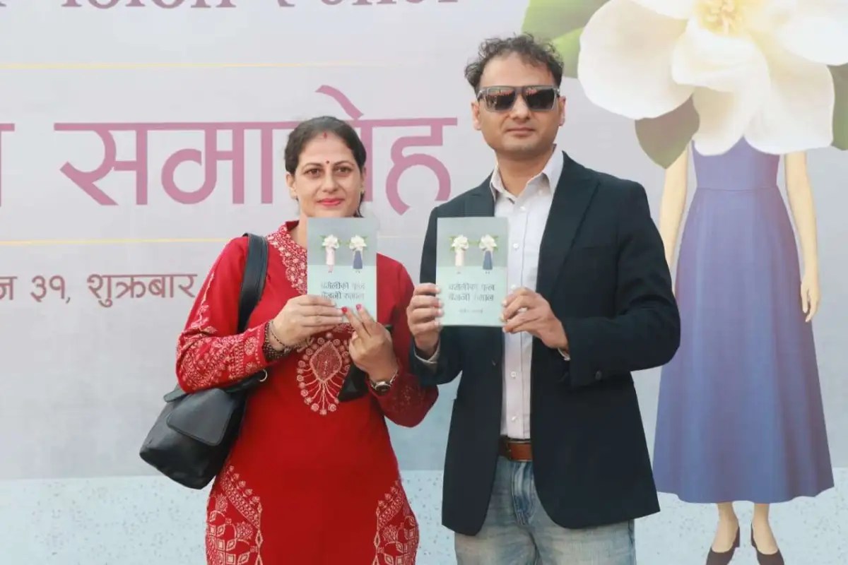 सुविन भट्टराईको ‘चमेलीको फूल बैजनी रूमाल’ लोकार्पण